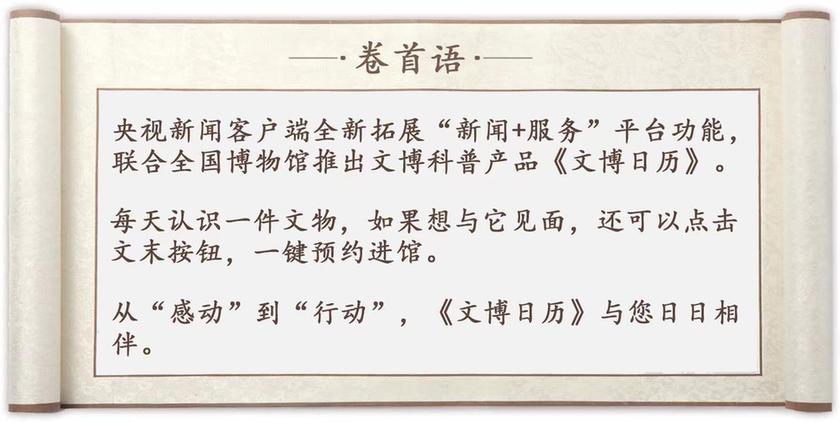 文博日历丨开学啦！古代的娃们上学都准备些啥？