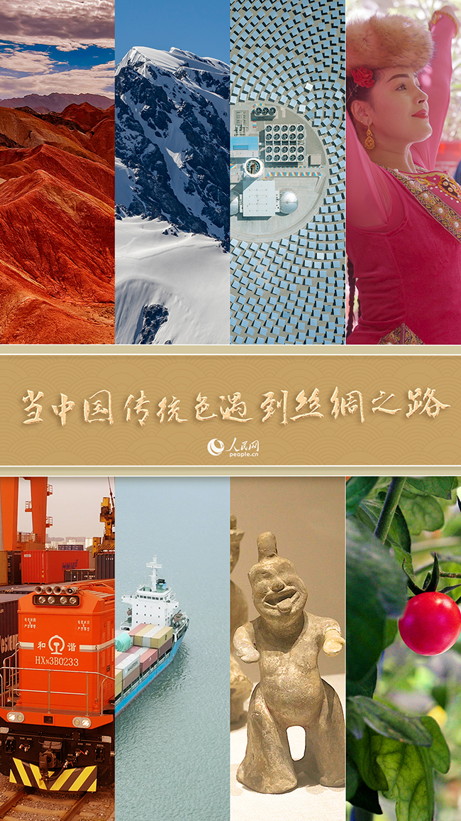 美在丝路：当中国传统色彩遇到丝绸之路
