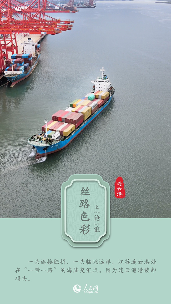 美在丝路：当中国传统色彩遇到丝绸之路