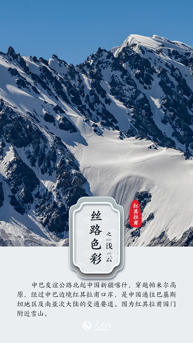 美在丝路：当中国传统色彩遇到丝绸之路