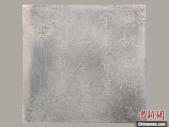陕西发现北周开国君主宇文觉静陵