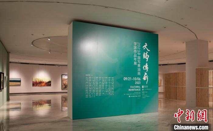 2023中国写意油画学派作品年展亮相深圳关山月美术馆