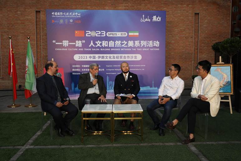 2023中国—伊朗文化及经贸合作沙龙在京举行