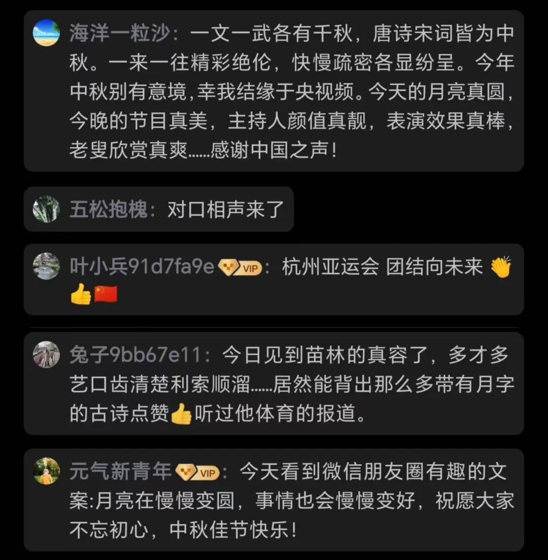 总台中国之声版“秋晚”《明月照家国》激发青年对传统文化的强烈共鸣