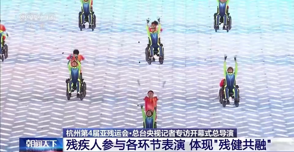 残健共融 科技为残疾人赋能！总台记者专访亚残运会开幕式总导演