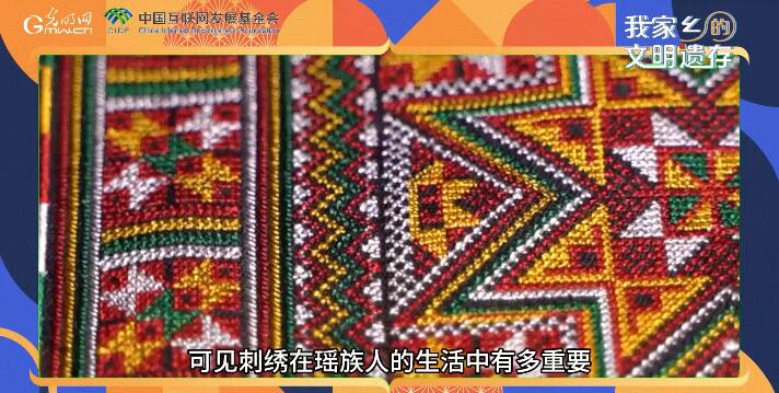 【我家乡的文明遗存】微视频 | 五色丝线“绣”出千年瑶族史