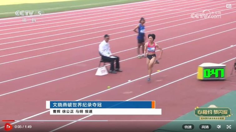 [田径]文晓燕打破女子跳远T37级世界纪录