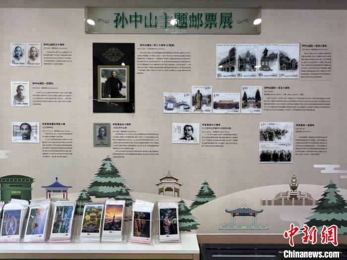 南京中山陵主题邮局开业 孙中山主题邮票复制版展出