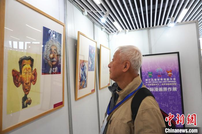 千余件国际漫画作品在河南安阳展出 共促文明交流互鉴