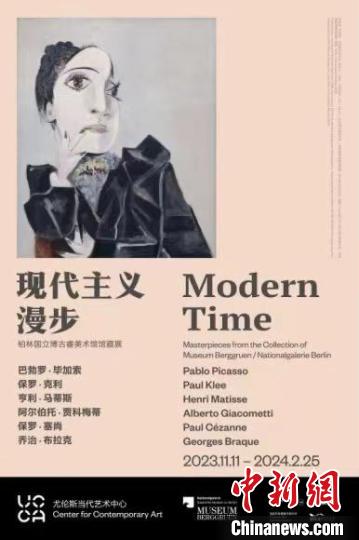 毕加索、塞尚等6位现代艺术巨匠代表作在京展出