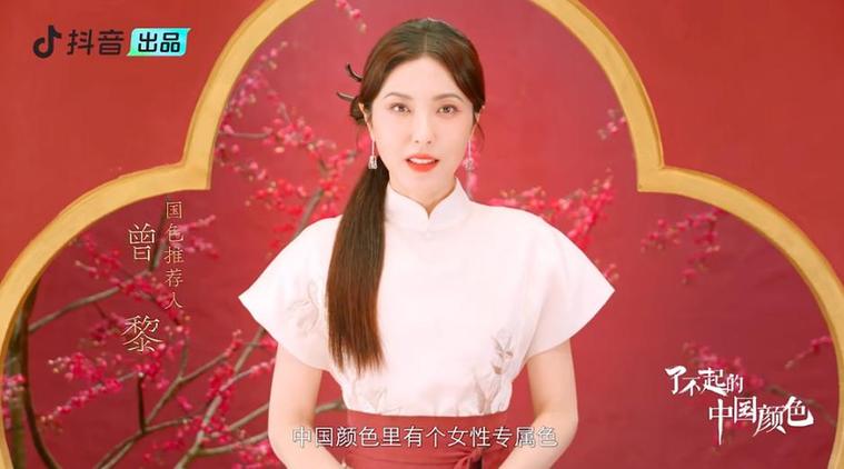 京产网络文化纪录片《了不起的中国颜色》：看到中国颜，走进中国色