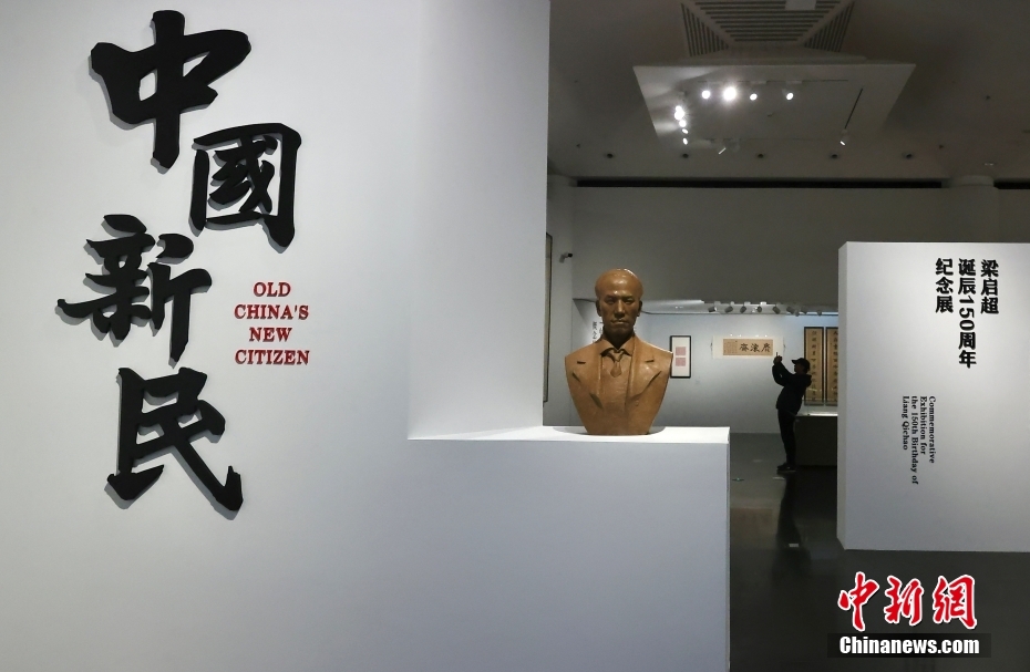 清华大学艺术博物馆举办梁启超诞辰150周年纪念展