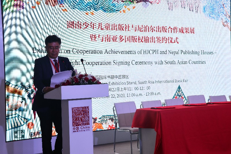 湖南少年儿童出版社对南亚多国版权输出再结硕果