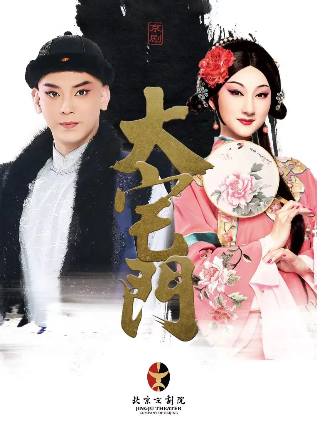 戏韵金秋 名家荟萃！中国戏曲文化周专业剧场惠民票开抢！