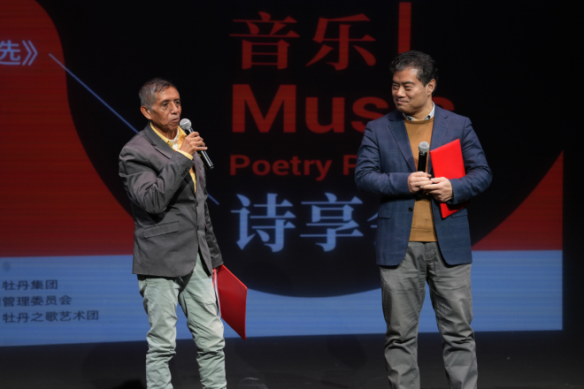 《中国诗歌学会2022年度诗选》音乐诗享会在京举行