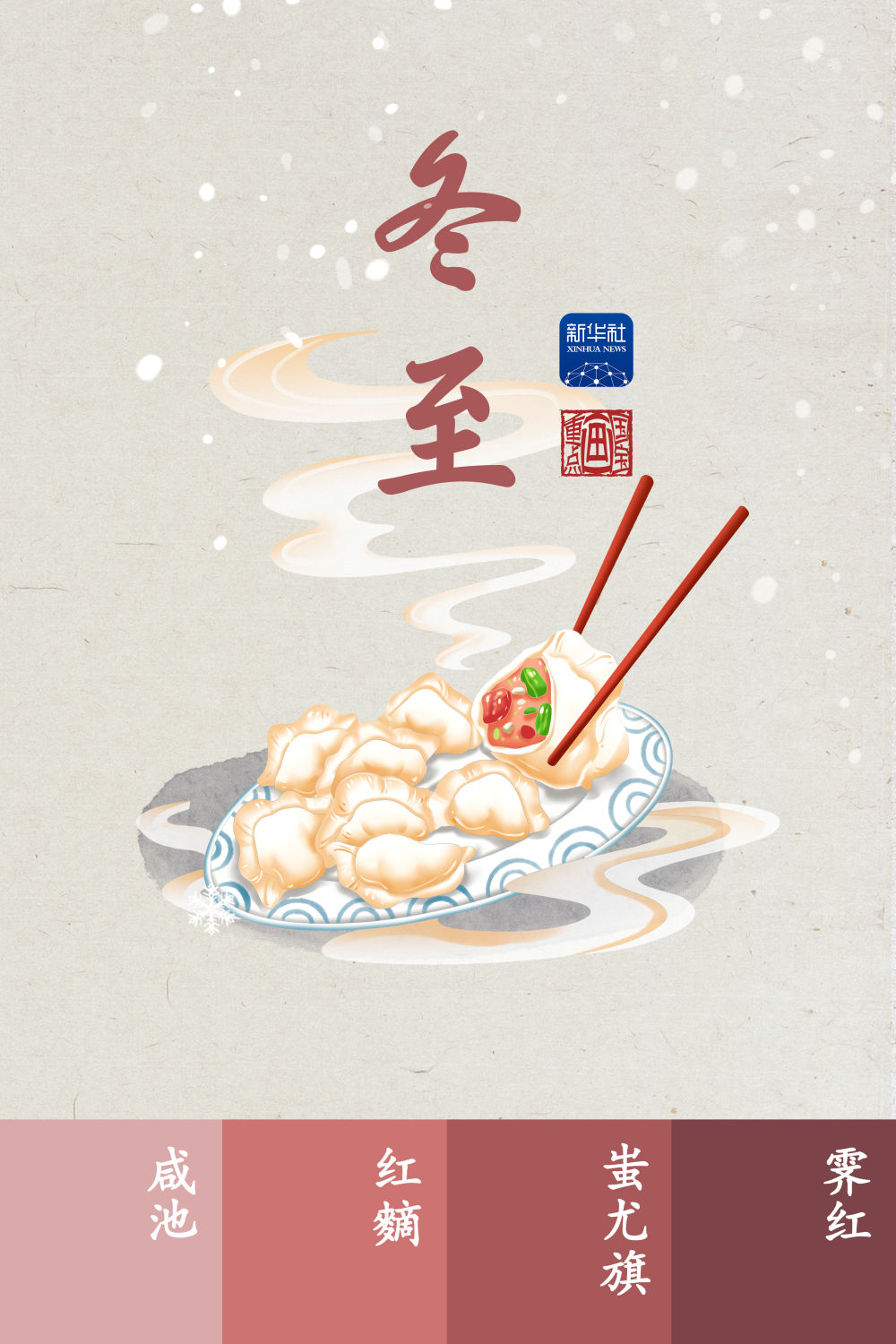 国宝画重点丨“嗷呜！今天的饭菜由我来搞定！”