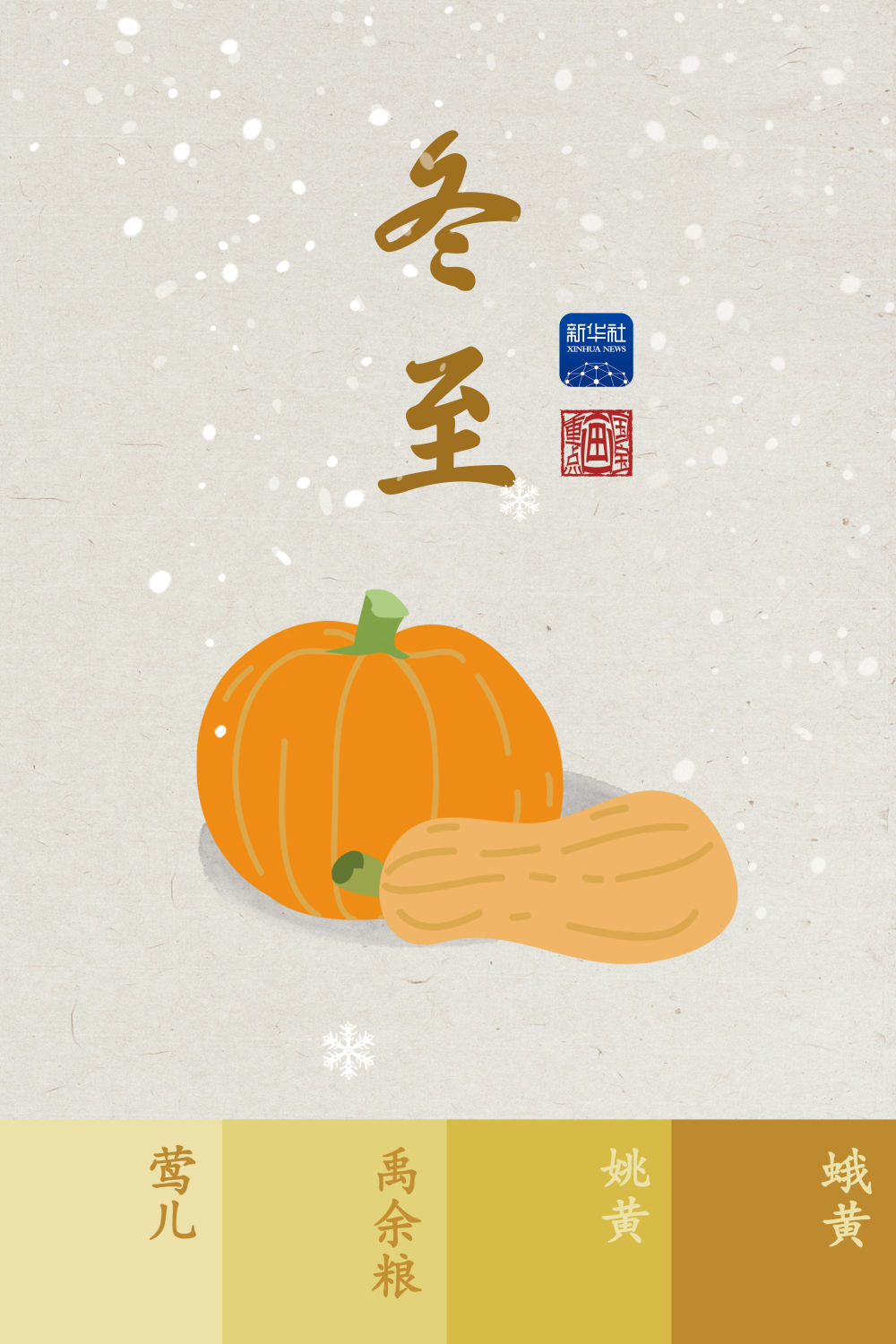 国宝画重点丨“嗷呜！今天的饭菜由我来搞定！”