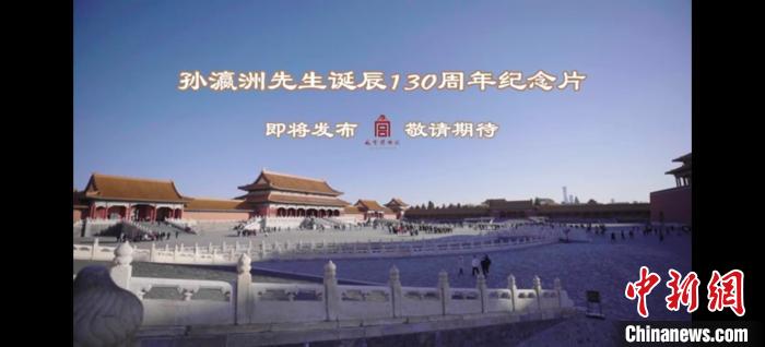 故宫博物院推出孙瀛洲先生诞辰130周年纪念片《瓷海瀛洲》