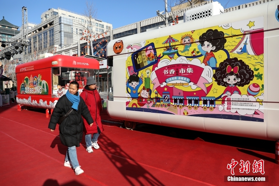 北京：七书店齐聚王府井 开年市集送书香