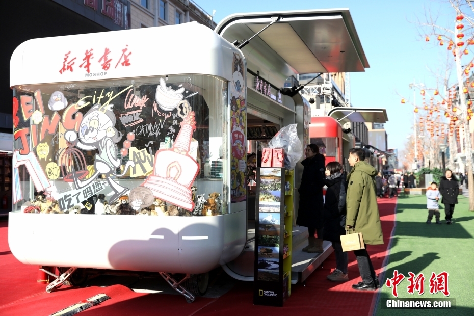 北京：七书店齐聚王府井 开年市集送书香