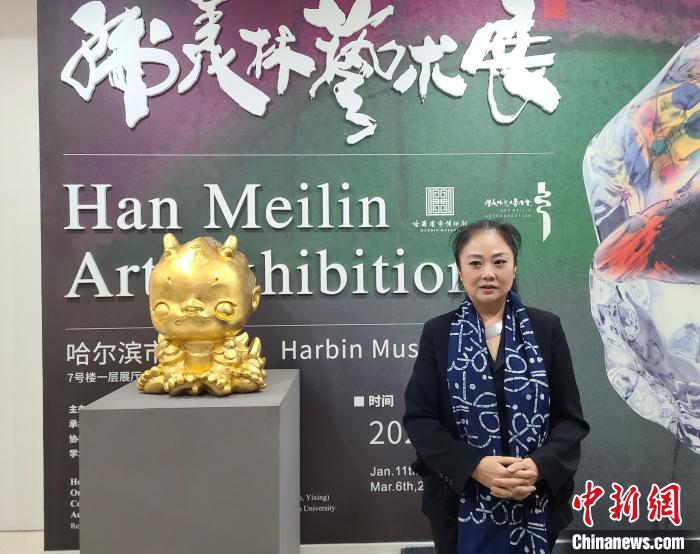 “韩美林艺术展” 在哈尔滨市博物馆开展 “韩美林艺术展” 在哈尔滨市博物馆开展