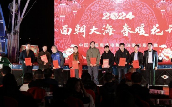 中国首届惠屿电影岛诗歌电影春晚在“最美渔村”泉州泉港惠屿岛举行