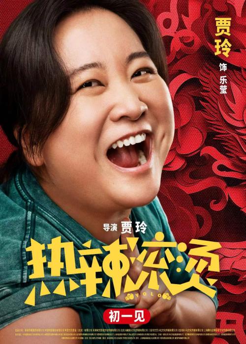 春节档喜剧电影“扎堆” 谁能脱颖而出？