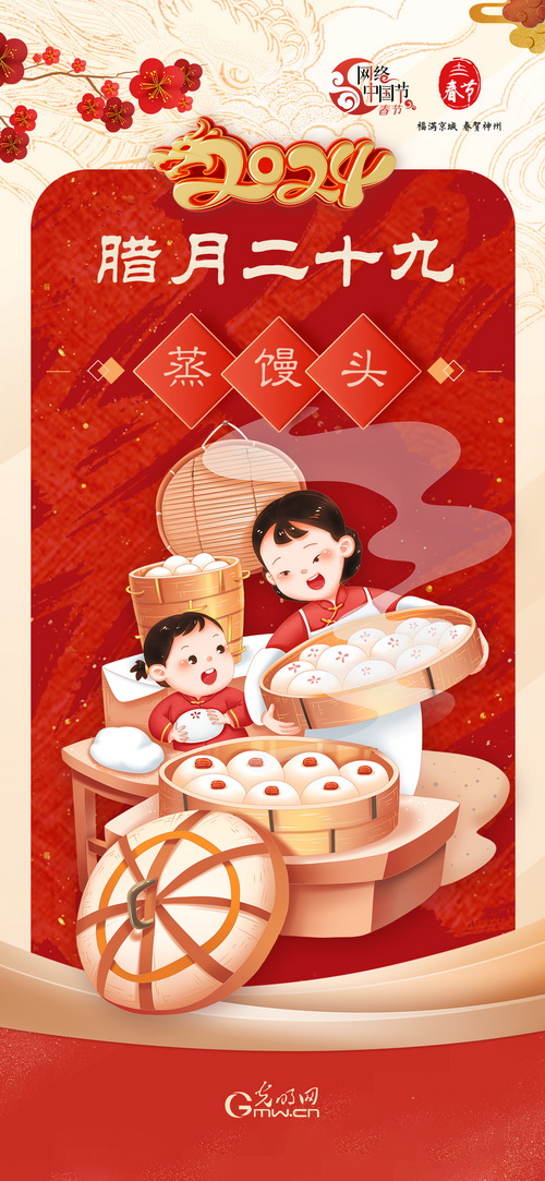 【网络中国节·春节】好消息！明天就要过！大！年！啦！