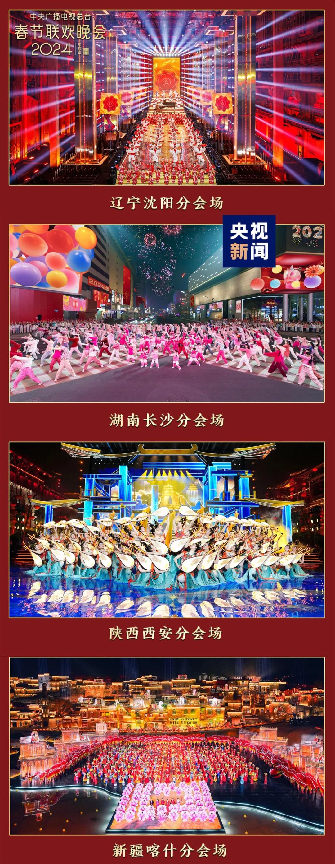 日月谭天｜龙年春晚，岛内民众盛赞：文化盛宴！