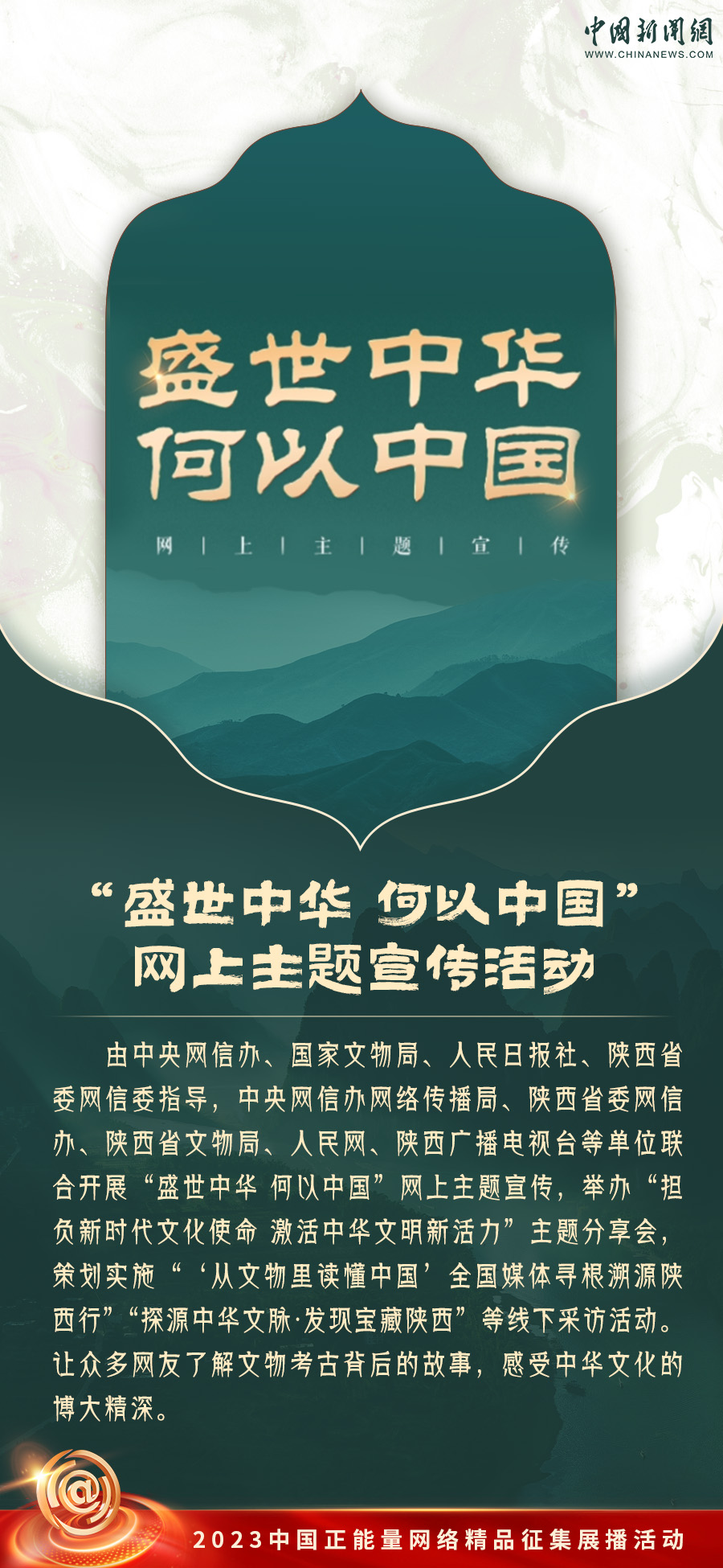 中国正能量丨从这些活动中读懂文化中国