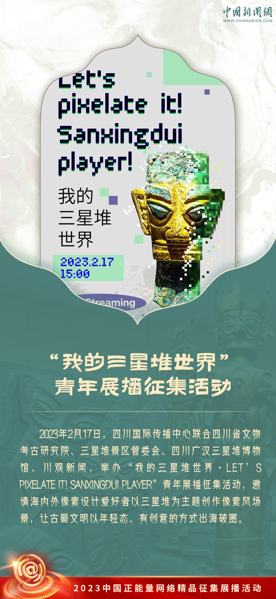 中国正能量丨从这些活动中读懂文化中国