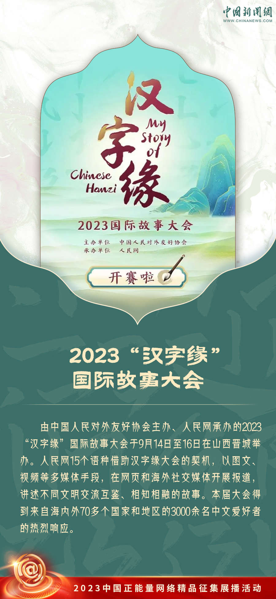 中国正能量丨从这些活动中读懂文化中国