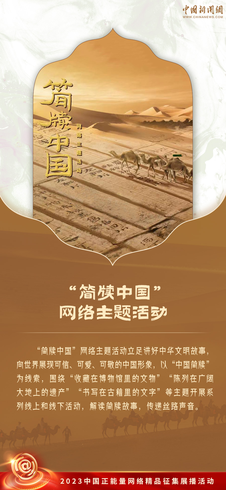 中国正能量丨从这些活动中读懂文化中国