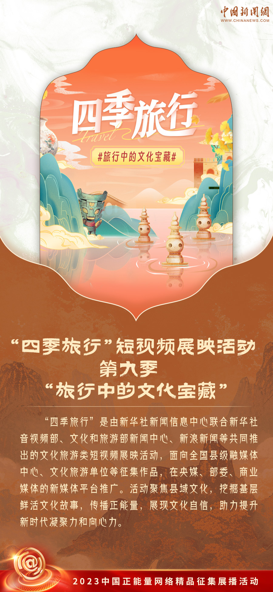 中国正能量丨从这些活动中读懂文化中国