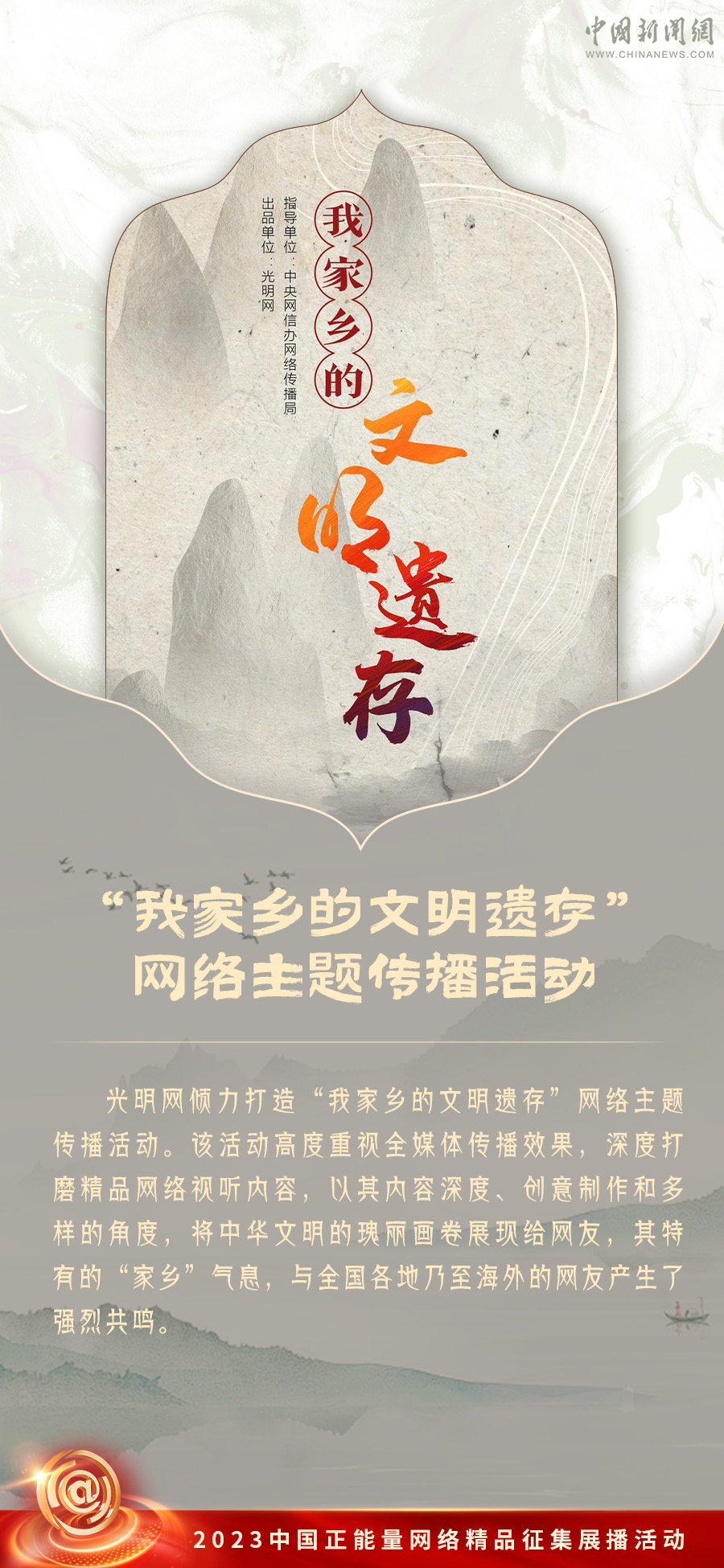 中国正能量丨从这些活动中读懂文化中国