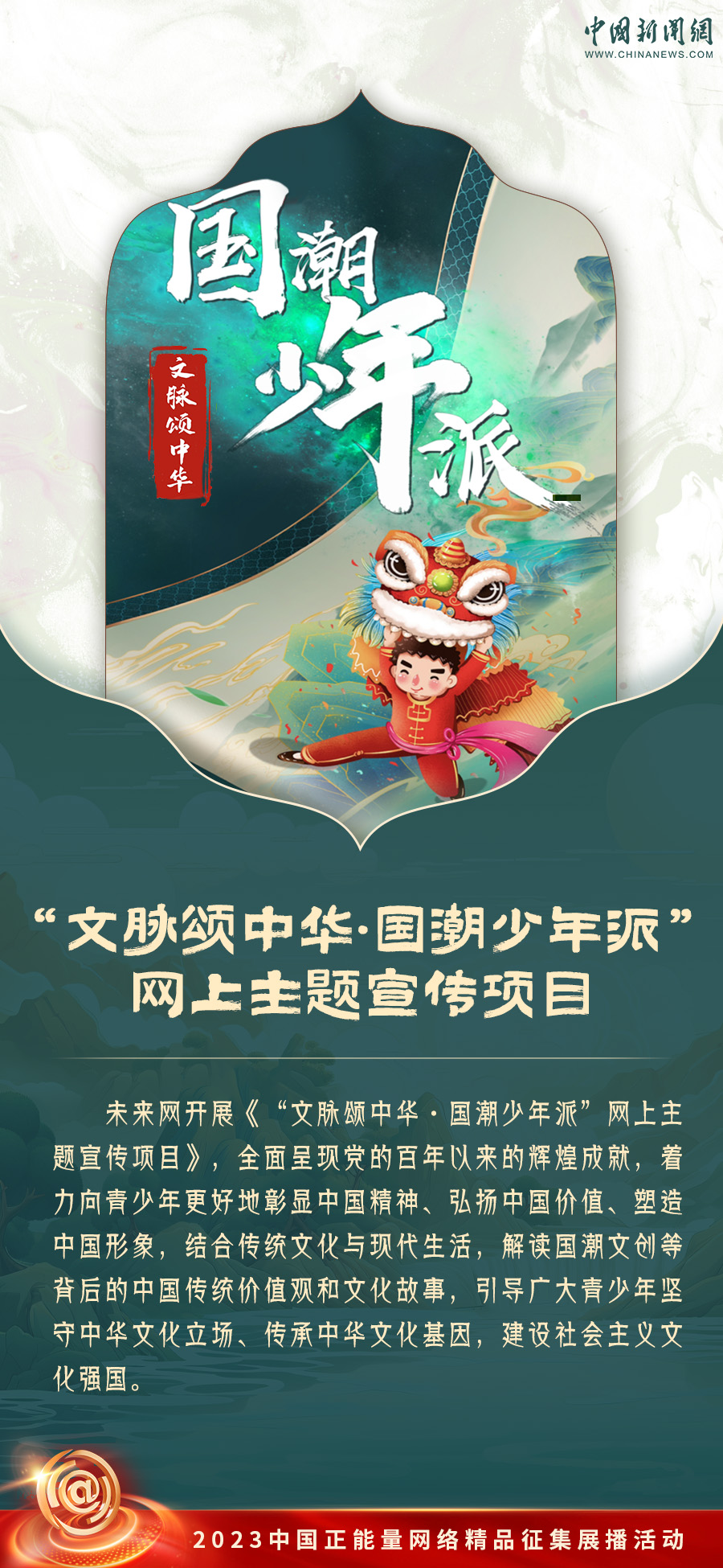 中国正能量丨从这些活动中读懂文化中国