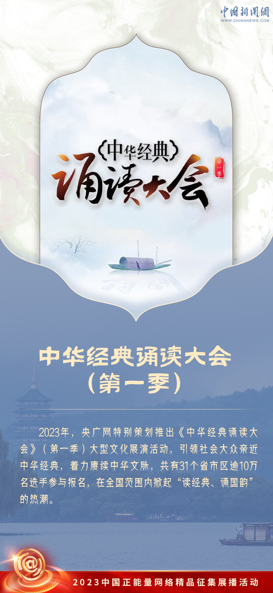 中国正能量丨从这些活动中读懂文化中国