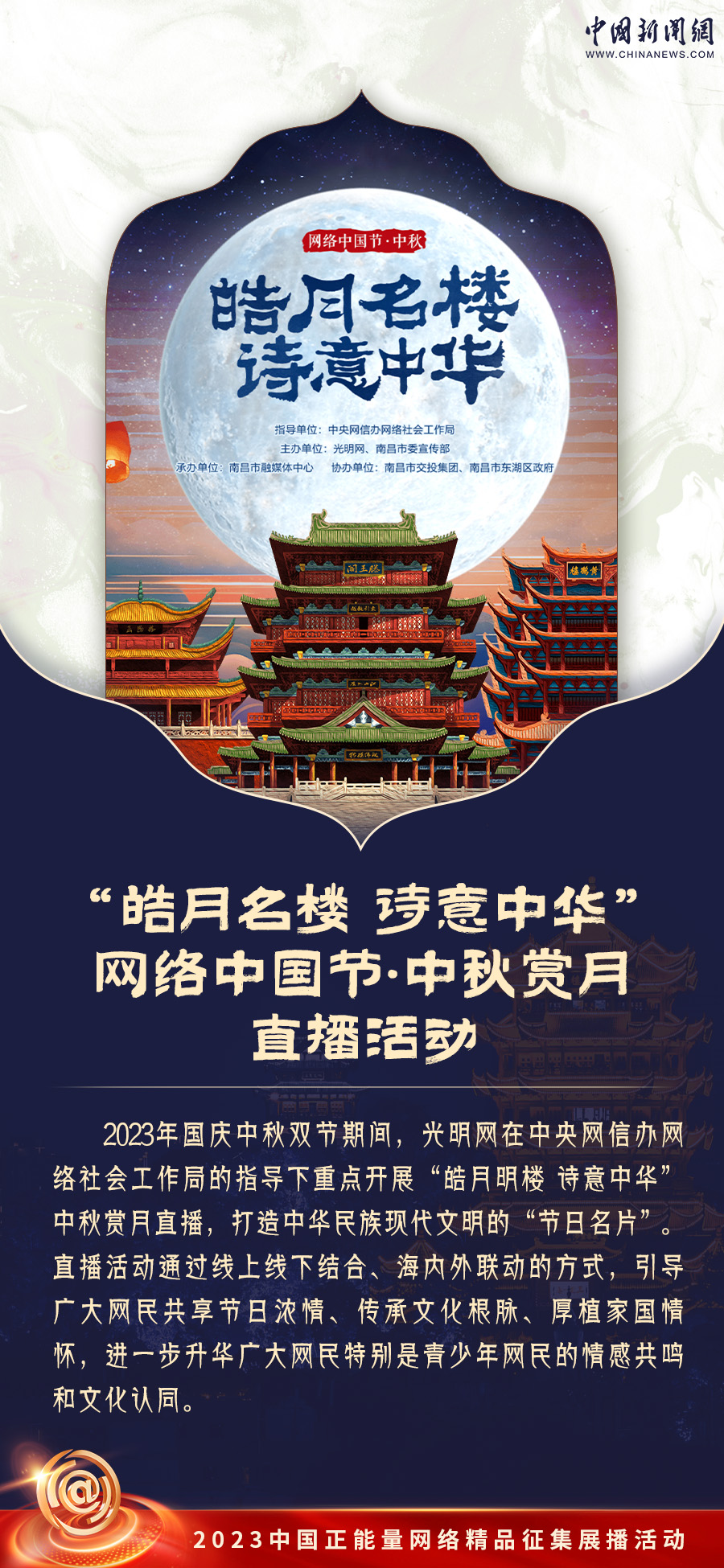 中国正能量丨从这些活动中读懂文化中国