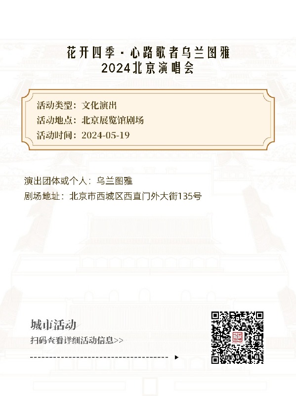 安排好了！博物馆日免费看展，下周还能尝有机食品、听演唱会、玩长板、看速滑... | 城市活动