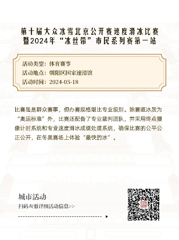 安排好了！博物馆日免费看展，下周还能尝有机食品、听演唱会、玩长板、看速滑... | 城市活动