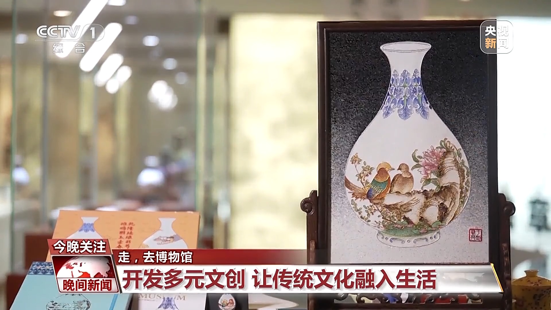 走，去博物馆！一起打开博物馆“新玩法”