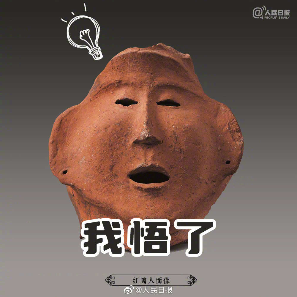 来存图了！博物馆里的显眼包文物