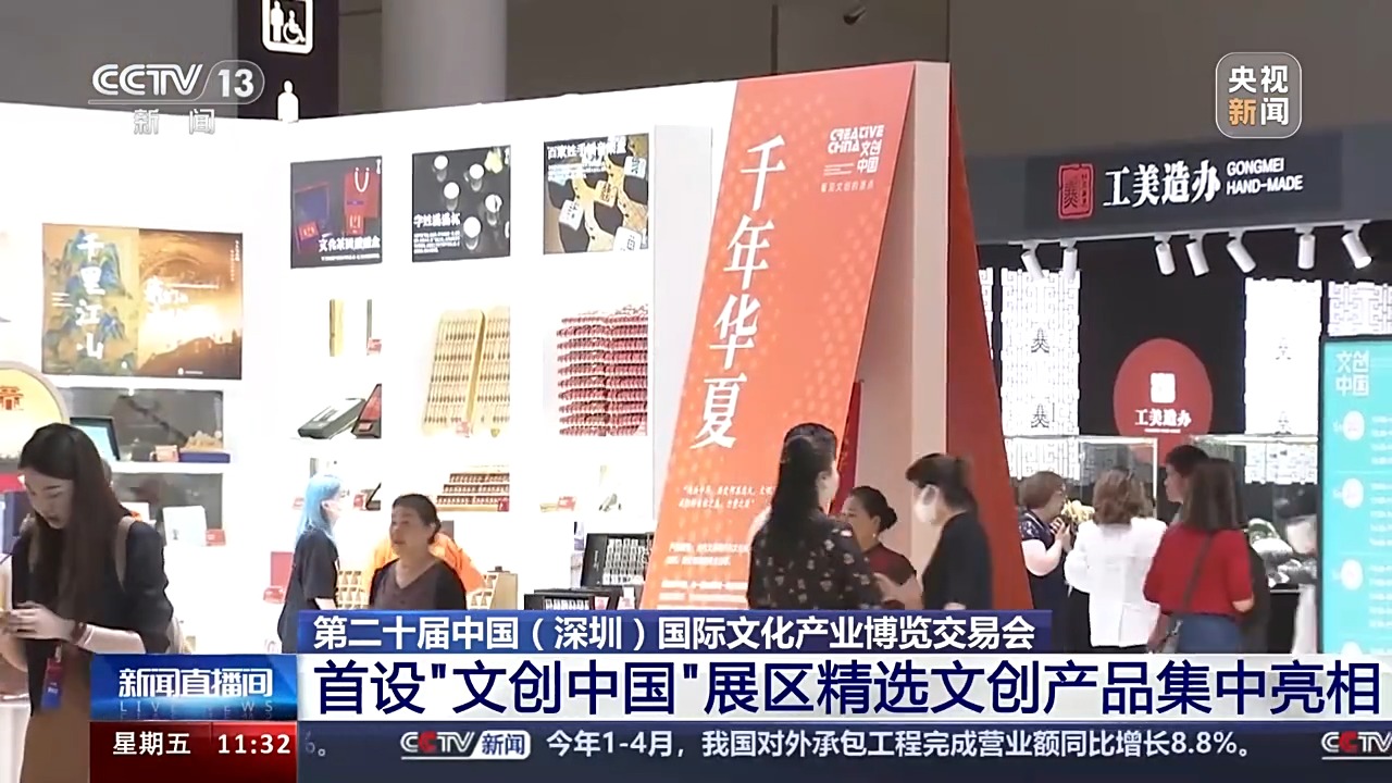 秀出中国底蕴！文博会文创产品上新，你pick哪件？