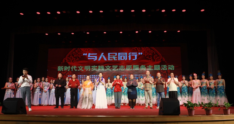 与人民同行 北京市文联联动开启新时代文明实践文艺志愿服务主题活动