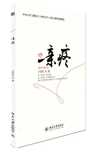 王学武 | 平凡的我们为何总放不下乡情