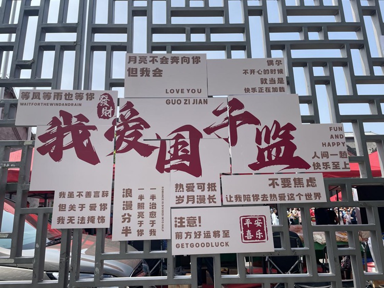弘扬传统文化 北京东城举办国子监“圣人邻里大市集”
