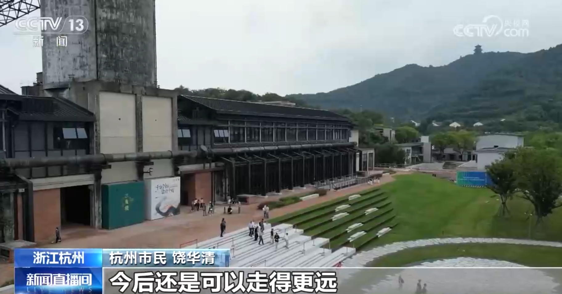 文化中国行｜“文旅+体育+生活” 活态传承让千年文脉焕发新生