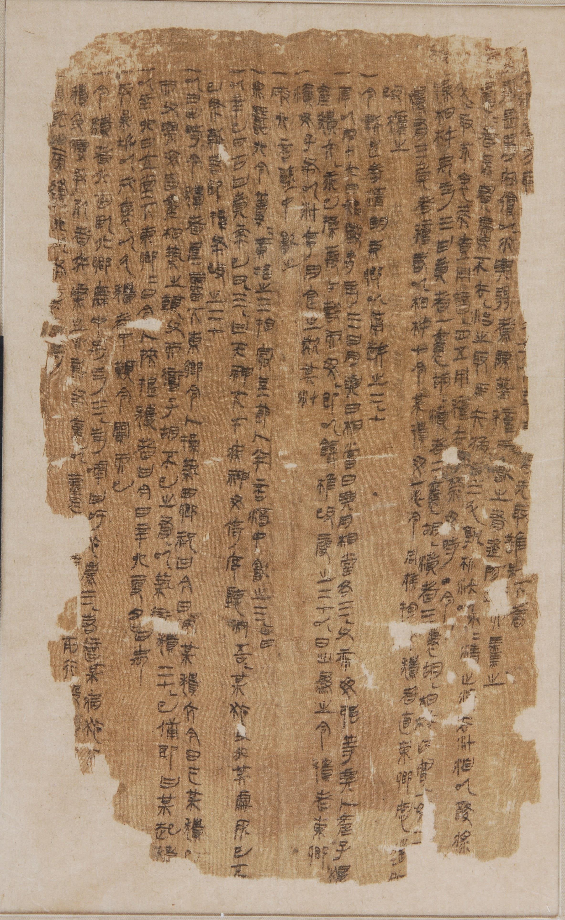 文化中国行&middot;文博日历丨马王堆汉墓考古发掘50周年，看我国最早的“中医处方”→