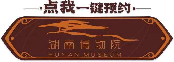文化中国行&middot;文博日历丨马王堆汉墓考古发掘50周年，看我国最早的“中医处方”→