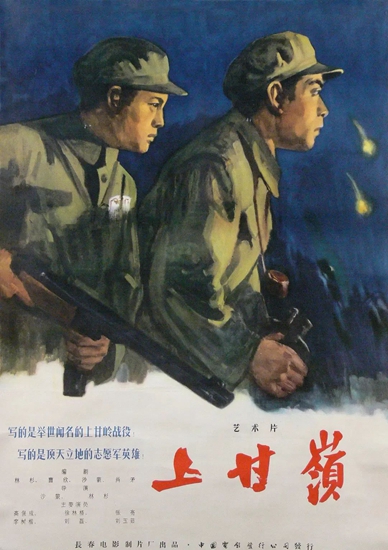 庆祝新中国成立75周年“与时代同行 与人民同心”电视剧展播活动重点剧目发布